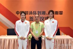    361°正式签约中国泳坛新秀刘湘、张雨霏